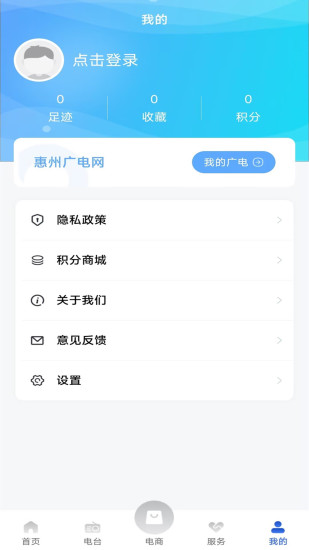 惠眼app截图