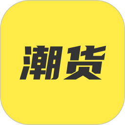 货源 v2.1.2.0