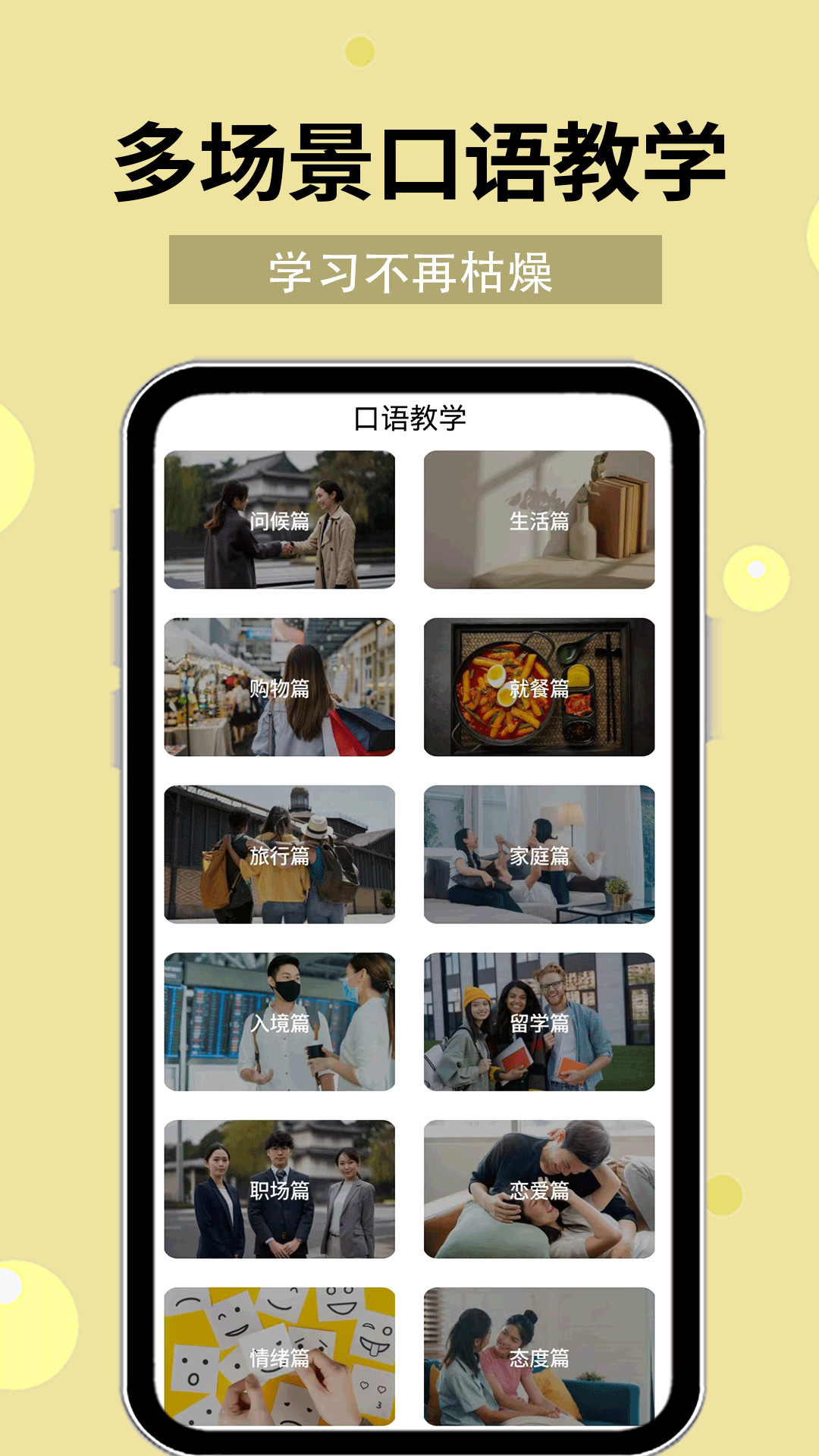 韩语40音app截图