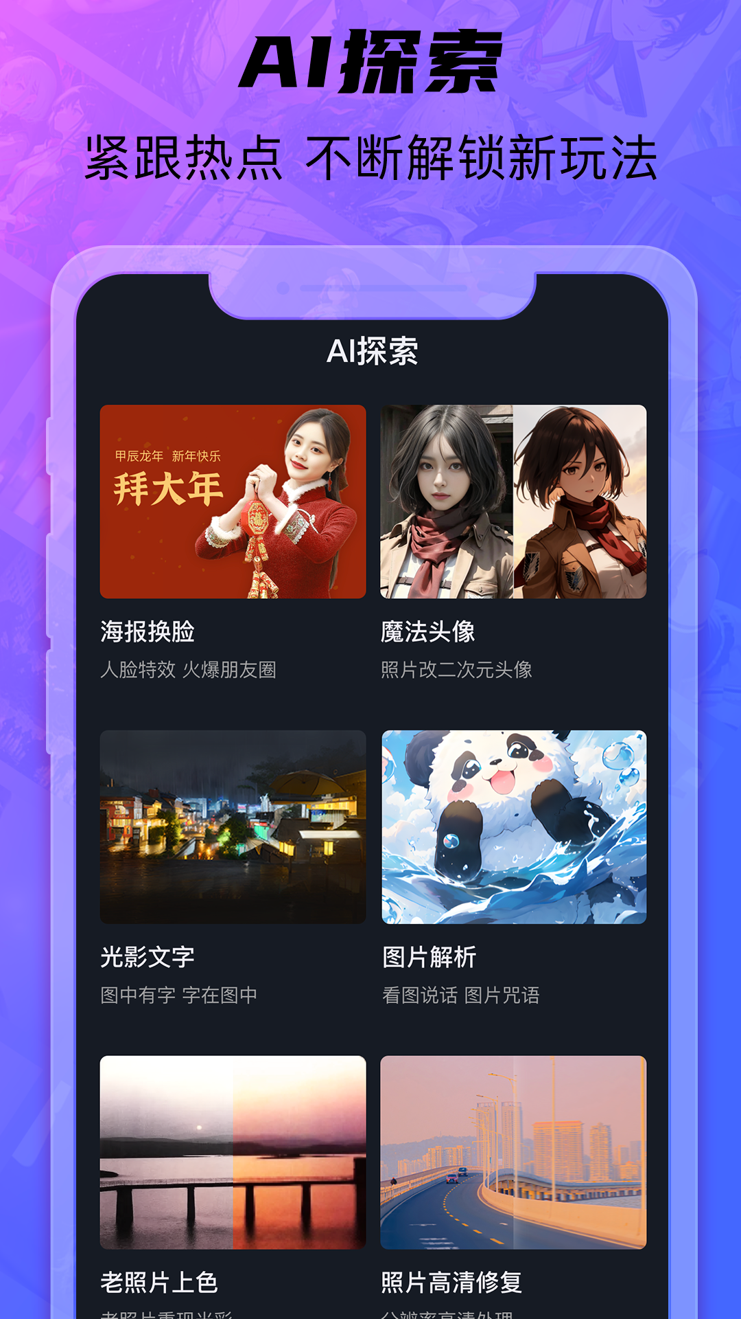 画呀AIapp截图