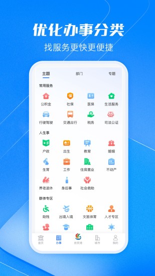 海易办下载介绍图