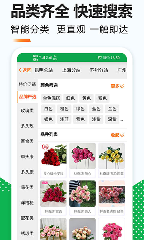 花易宝app截图