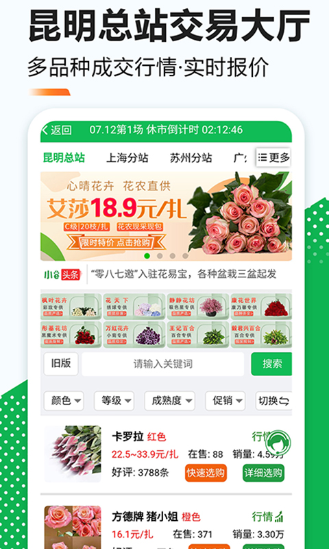 花易宝app截图