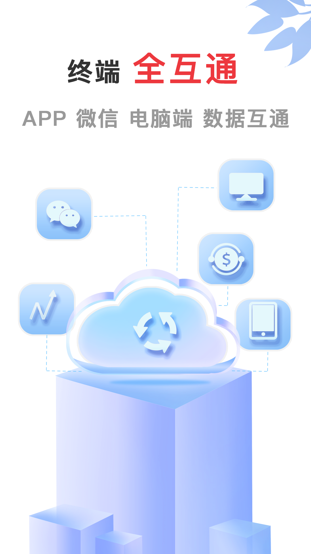 会员宝典多下载介绍图