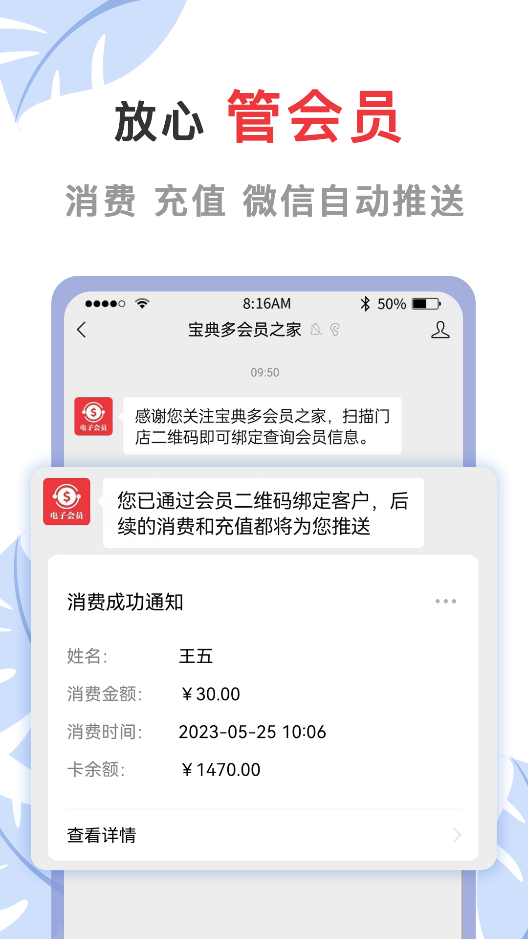 会员宝典多app截图