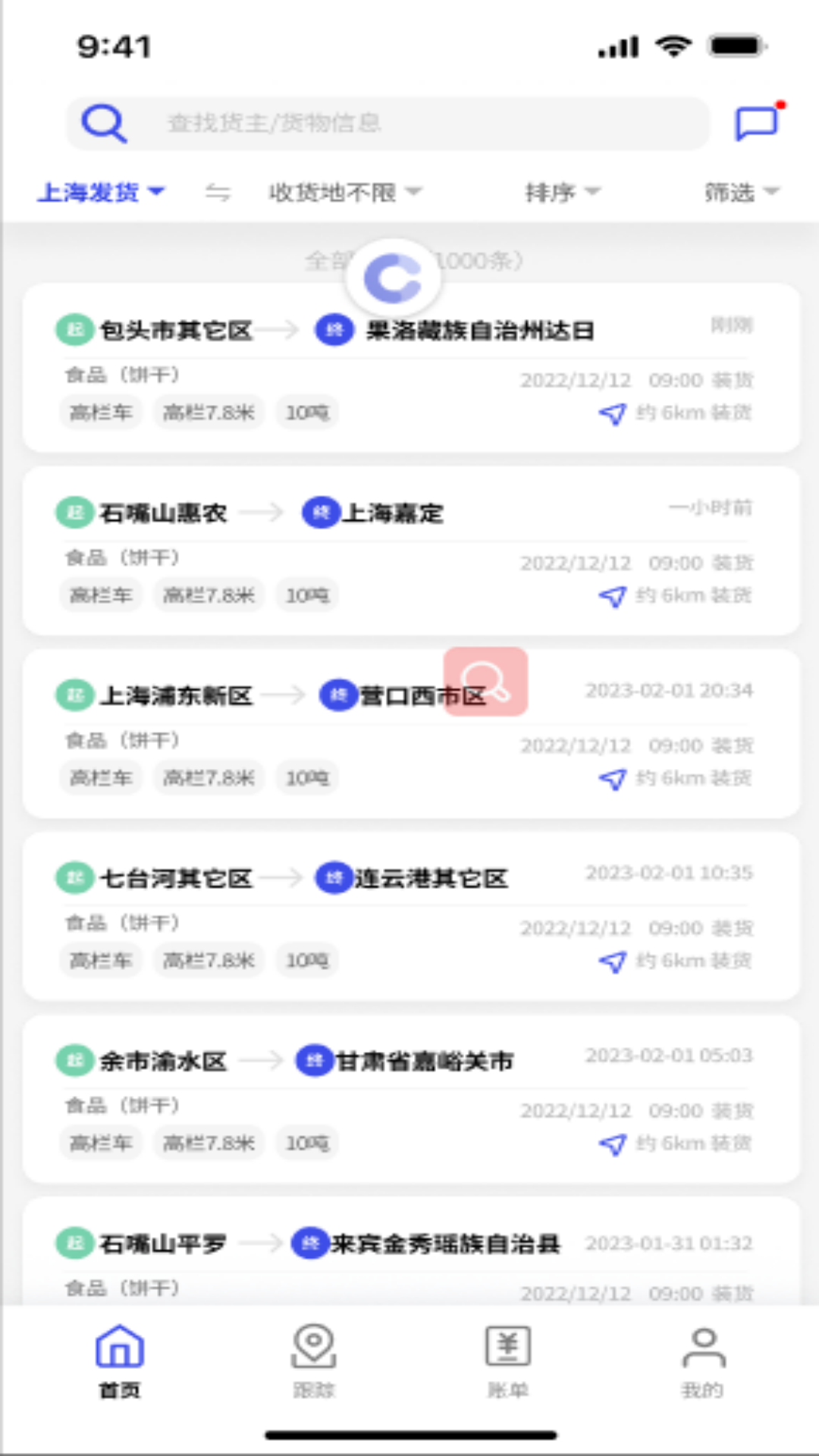 鸿运宝经纪人app截图