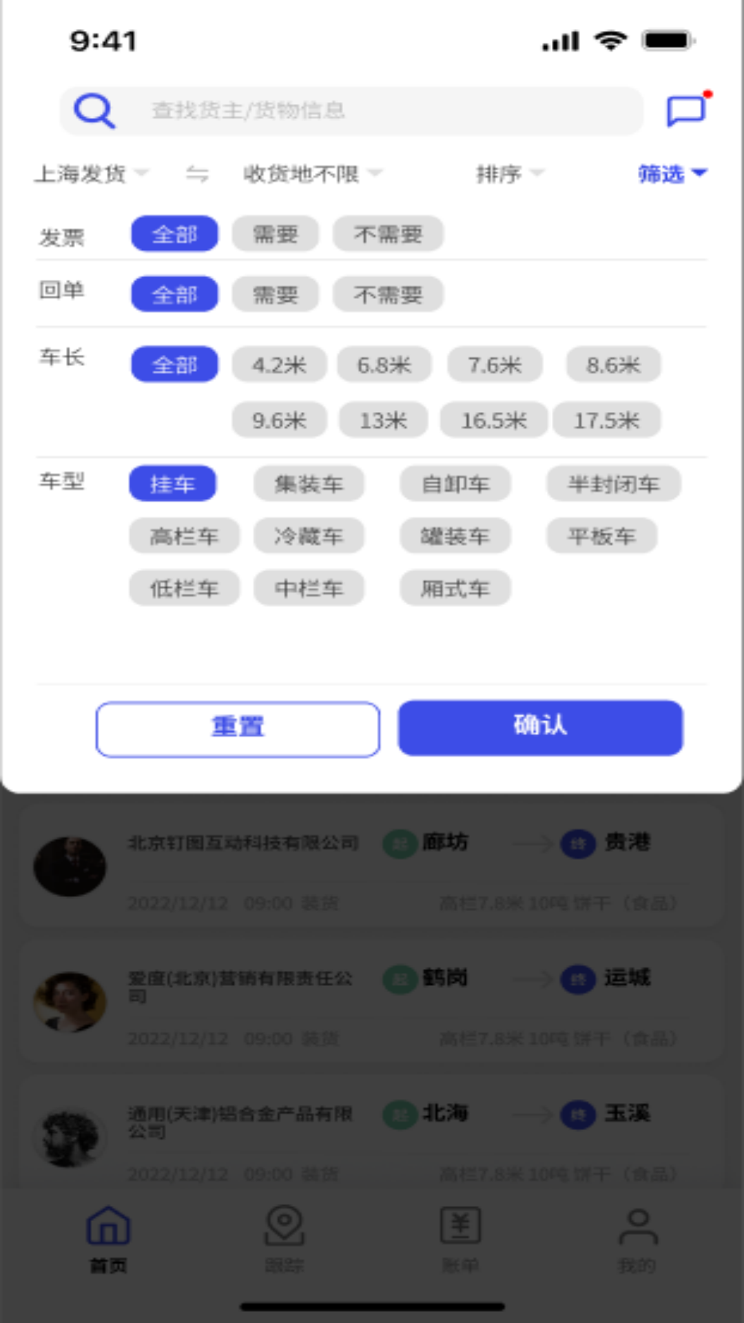 鸿运宝经纪人app截图