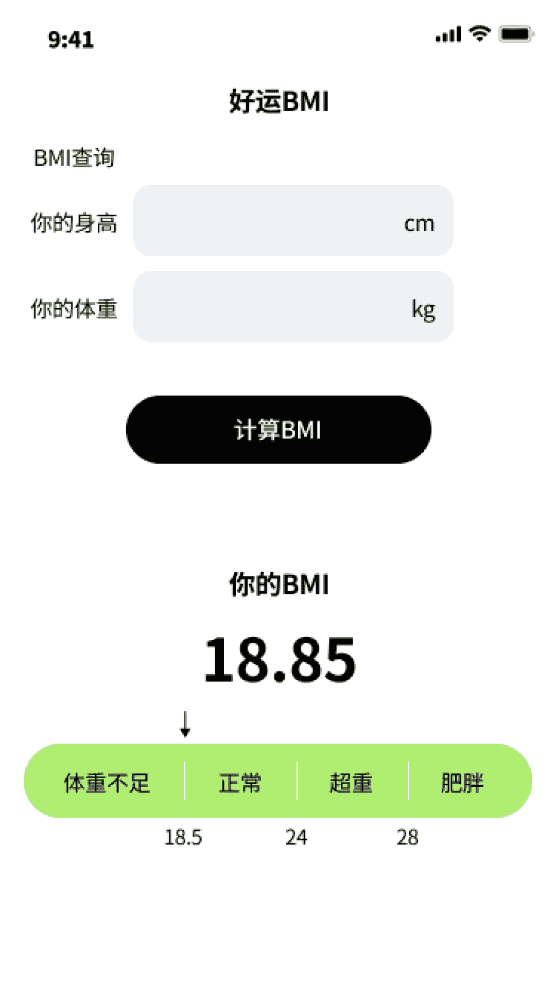 好运步王app截图