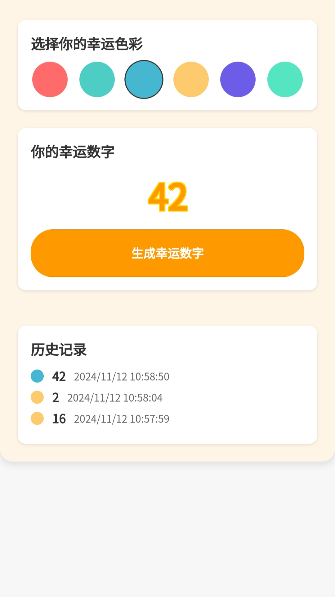 好运壁纸大全app截图