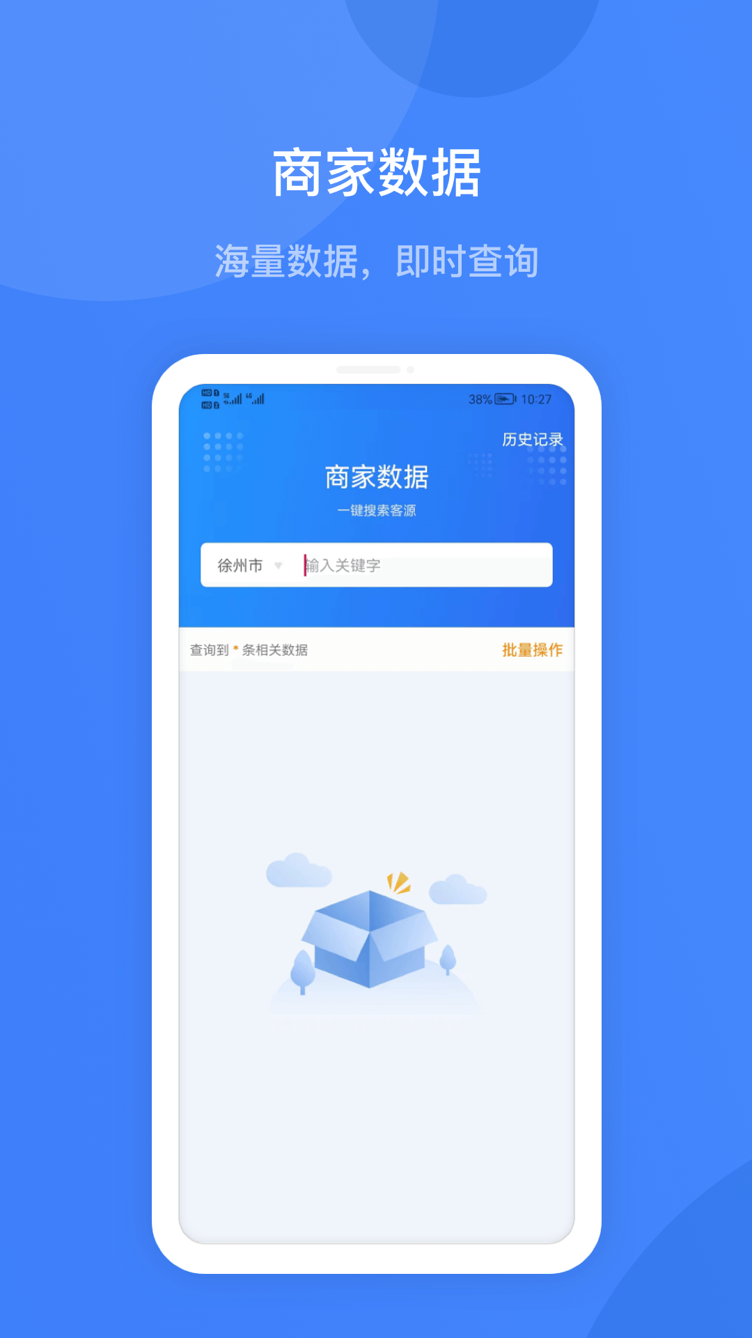 火眼查app截图