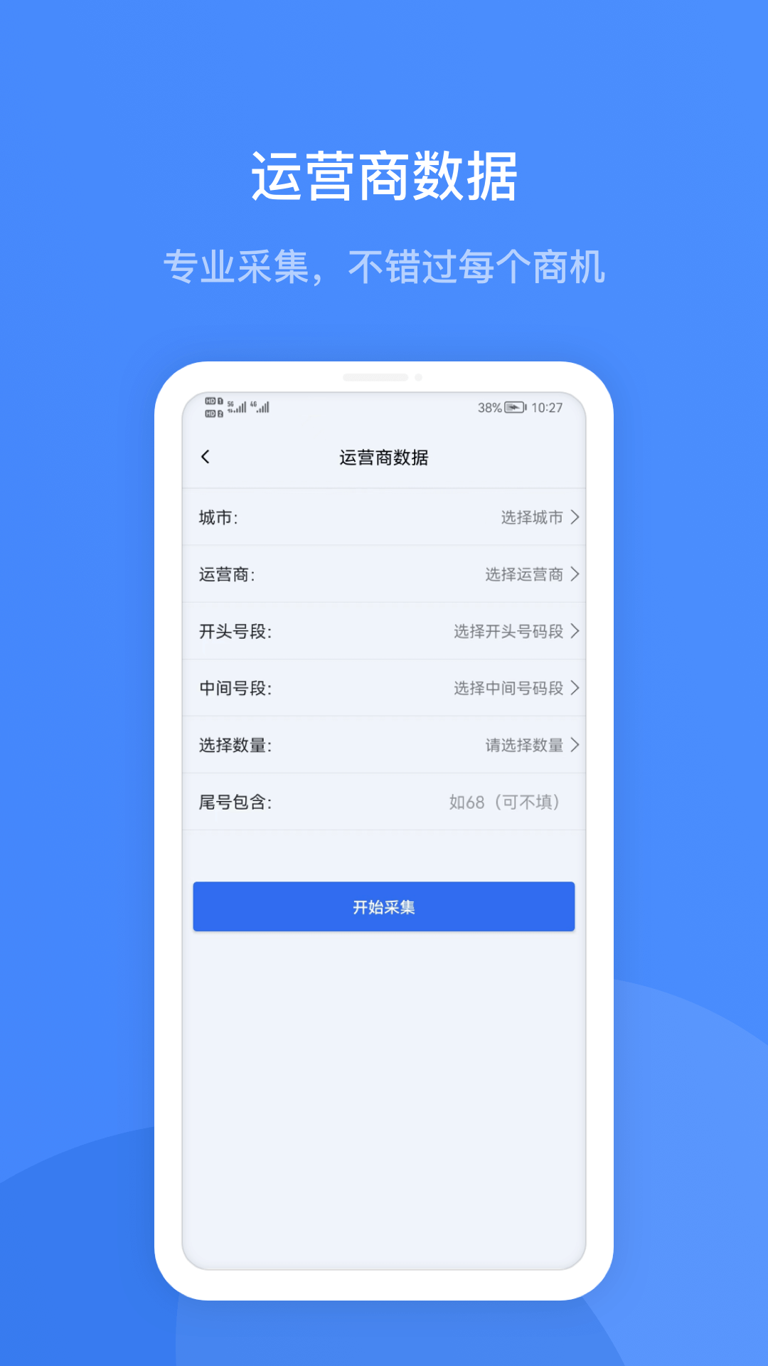 火眼查app截图