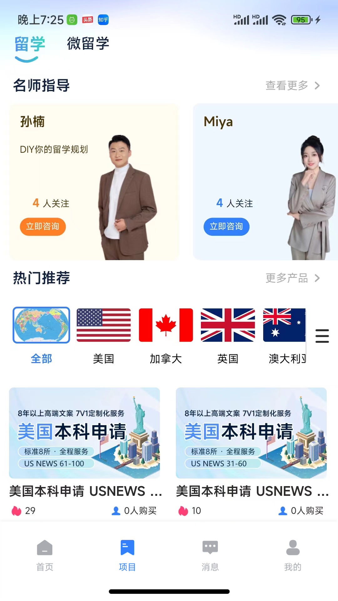 嗨优才app截图