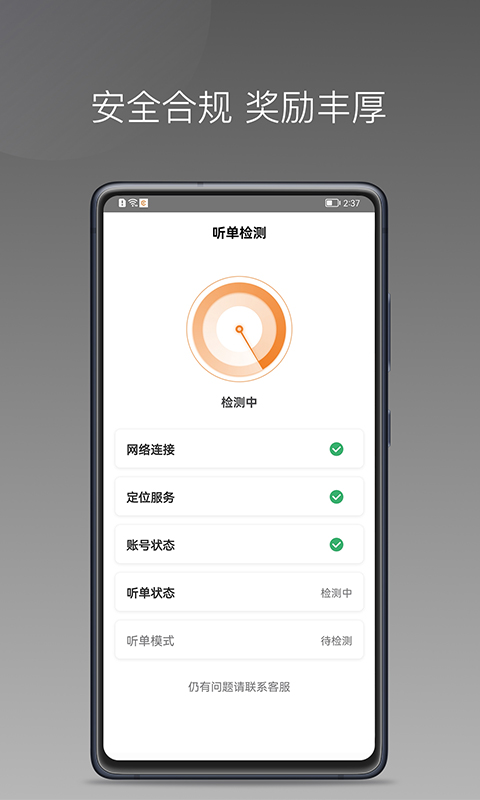 弘扬出行app截图