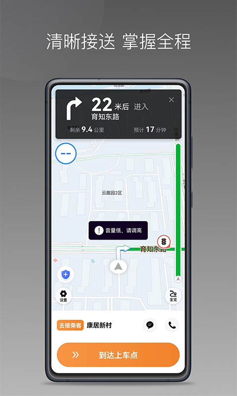 弘扬出行app截图