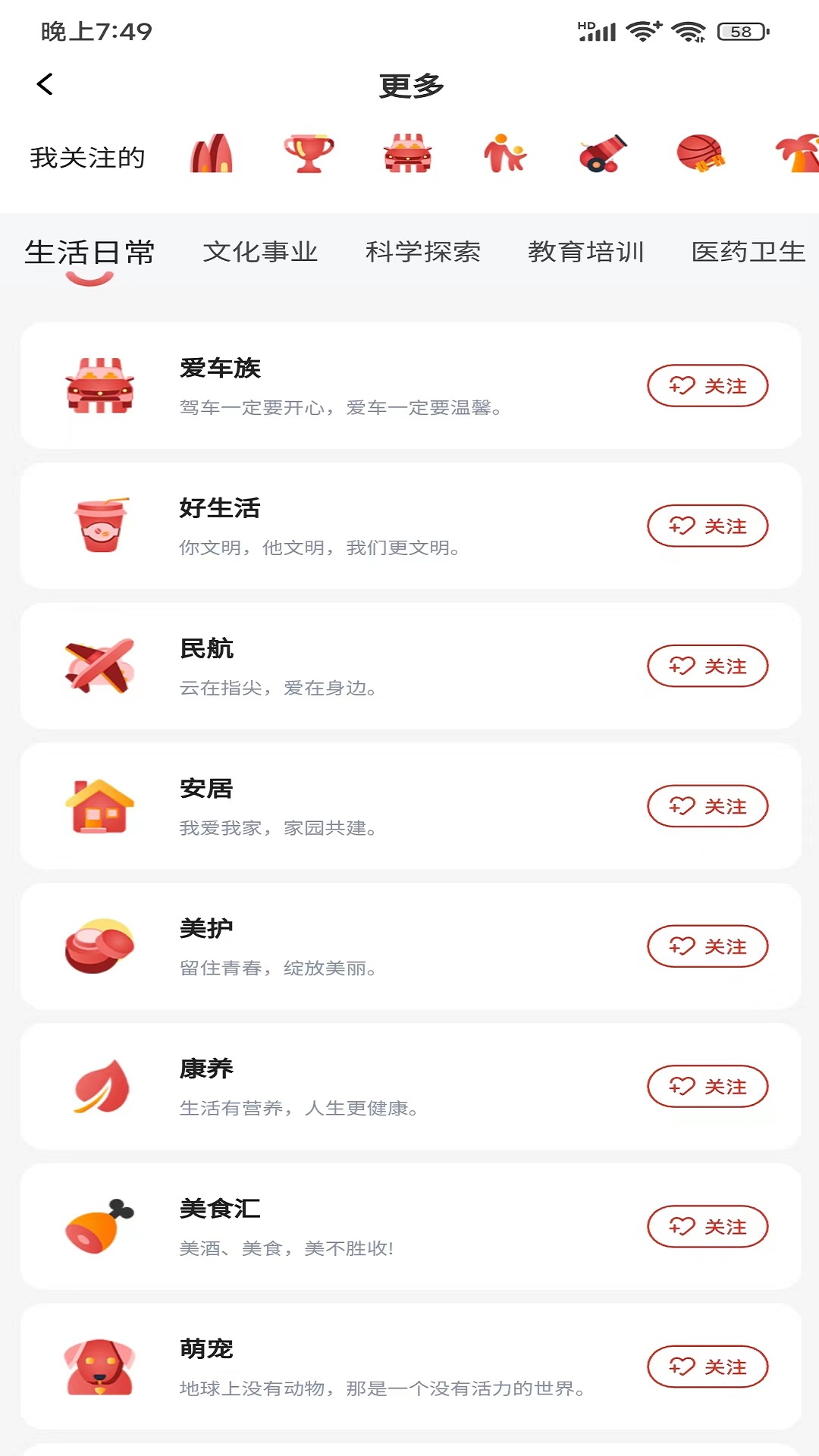 好运达app截图