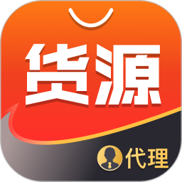 货源代理 v1.3.1