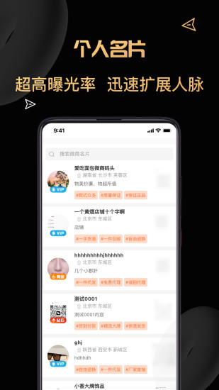 货源代理app截图