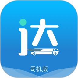 货运达司机端 v2.4.5