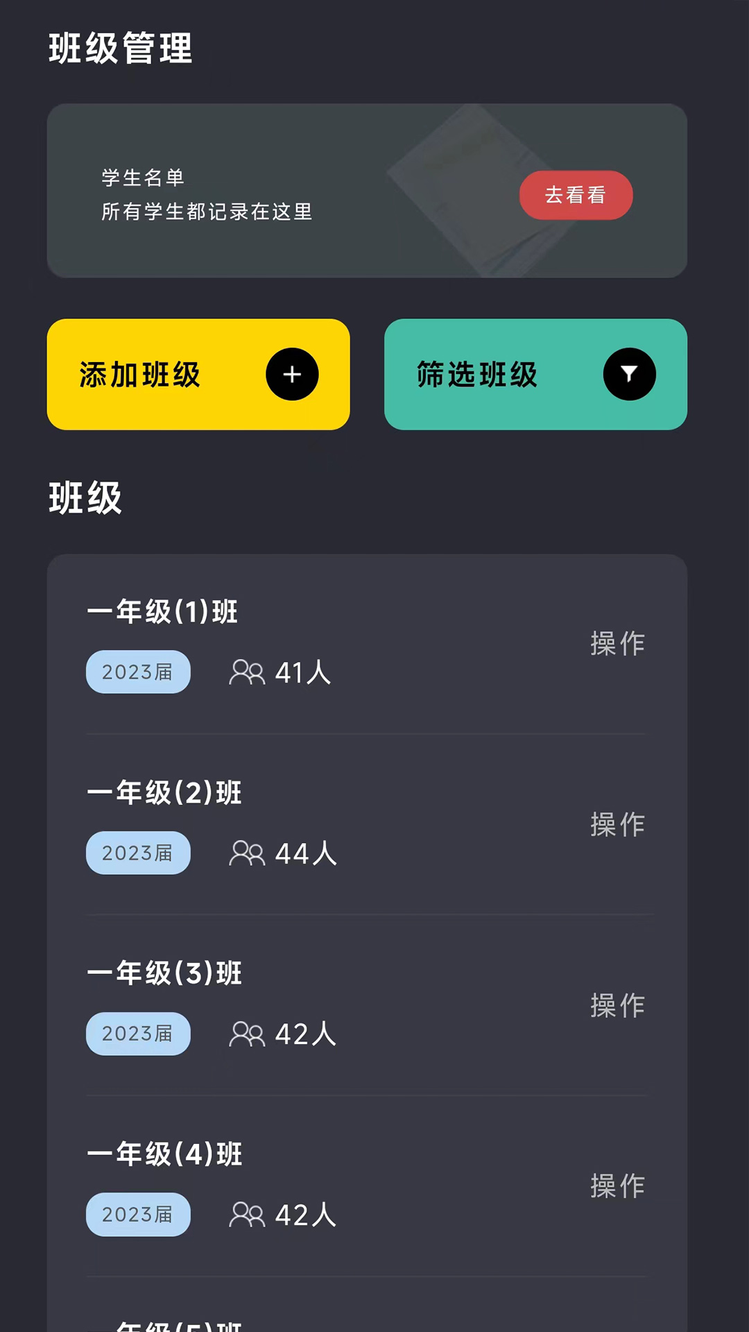 汇运动专业版app截图