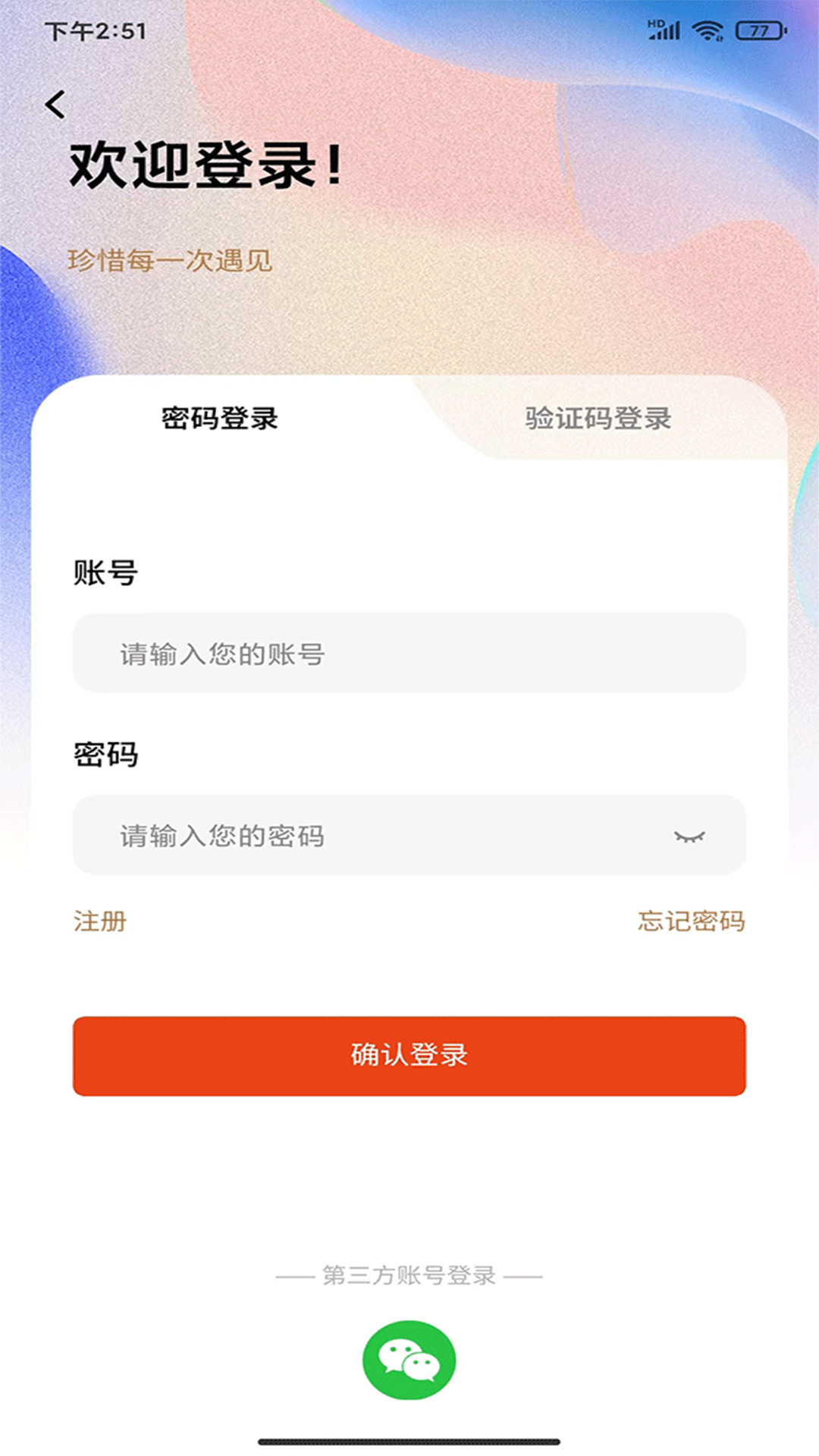 好药坊app截图