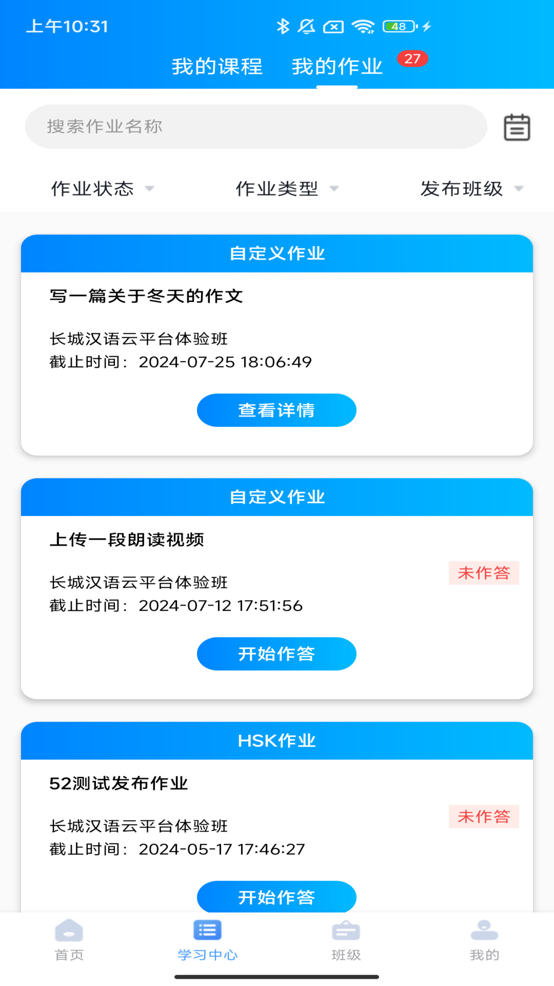 汉雅国际app截图