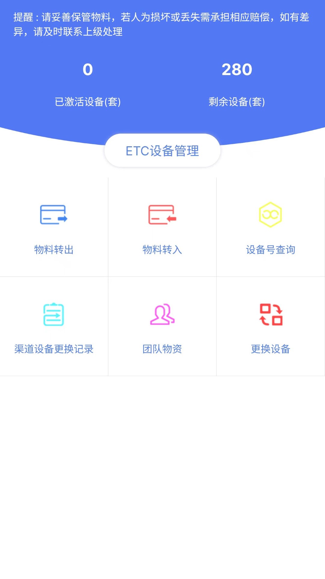 鸿源行app截图