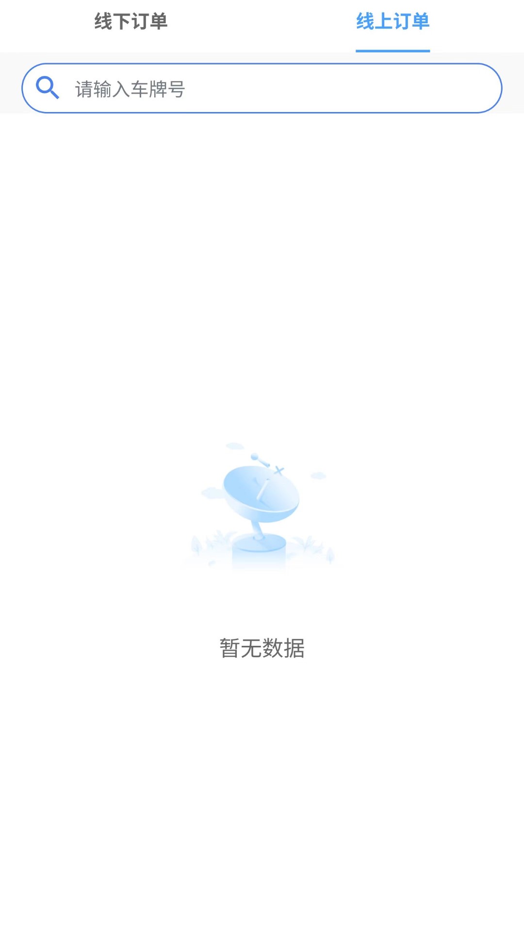 鸿源行app截图