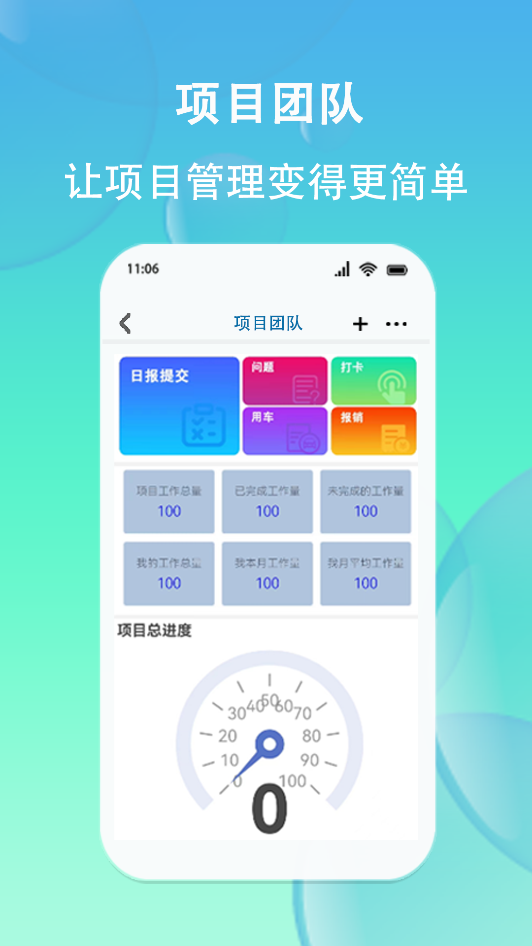 好业绩app截图