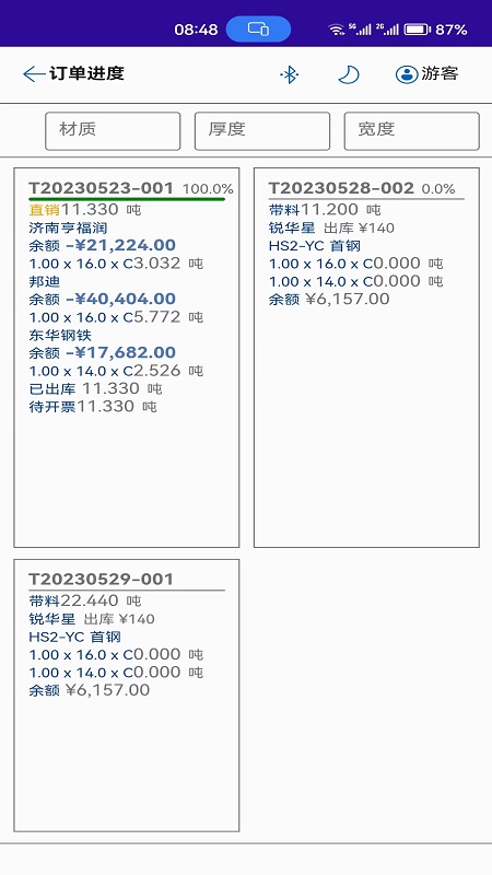 会友卷板下载介绍图