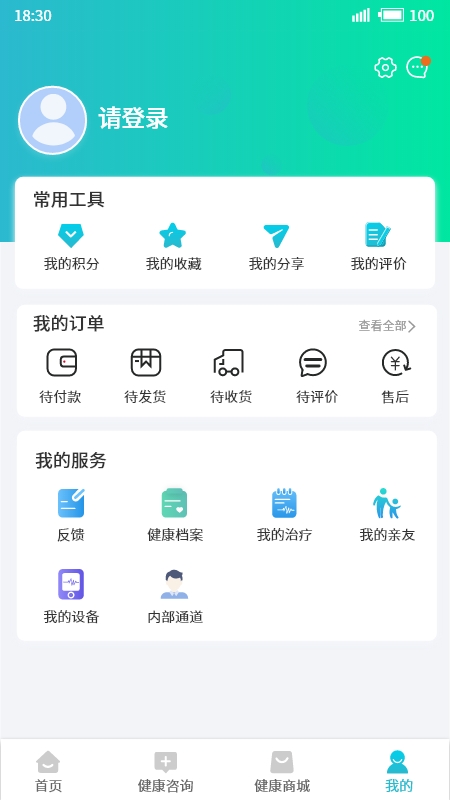 华医健康宝app截图