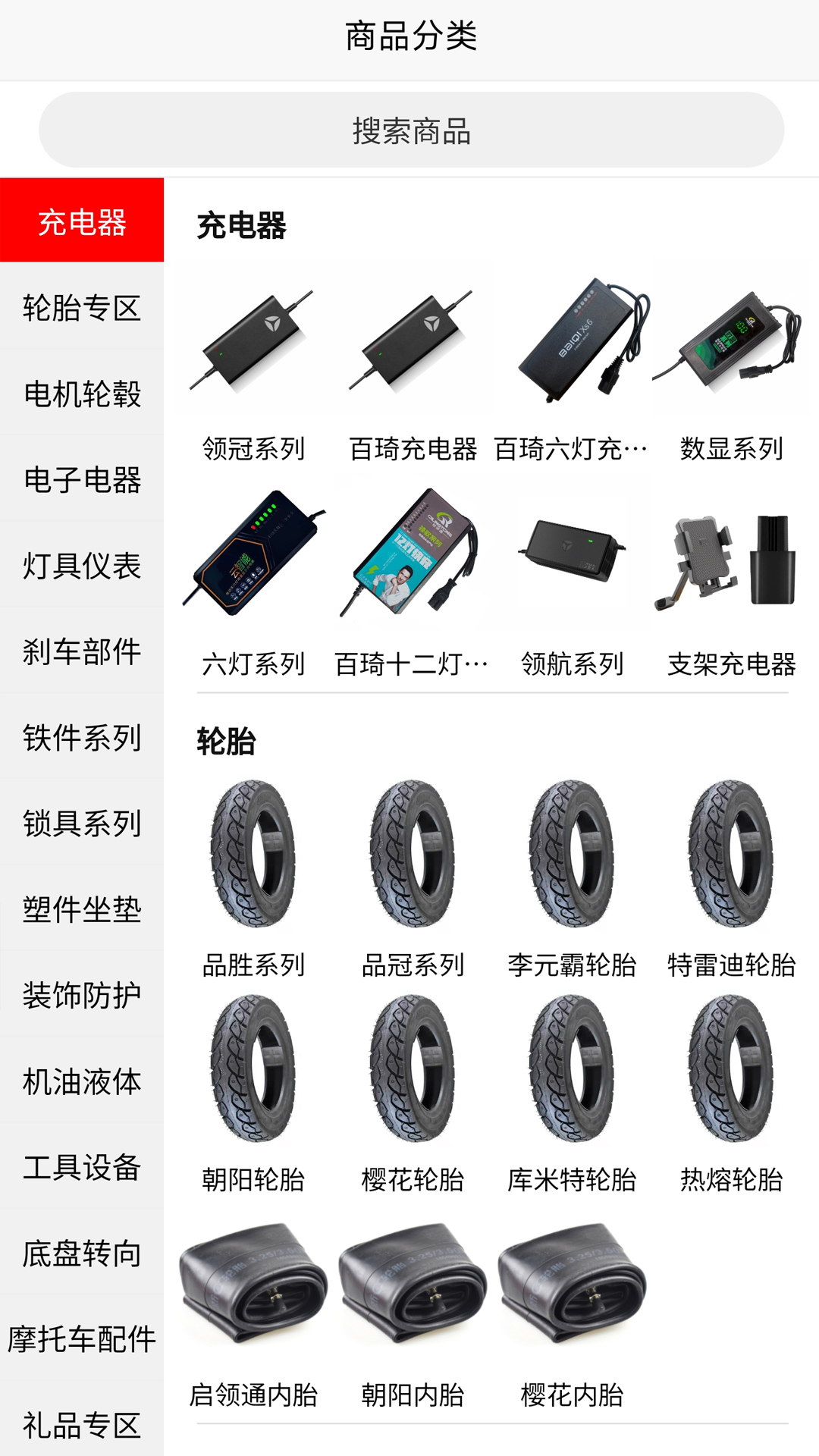 霍元甲配件商城app截图