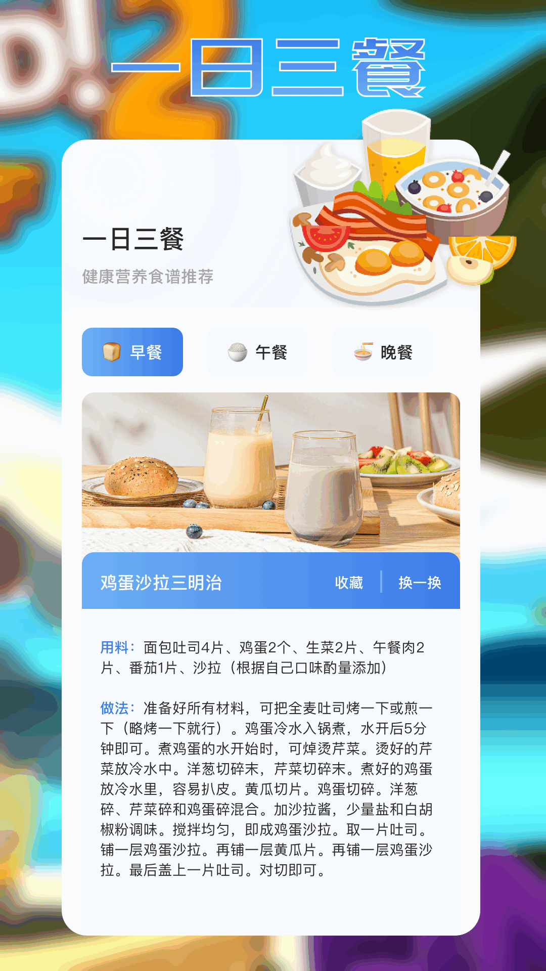 好油快爆炒app截图