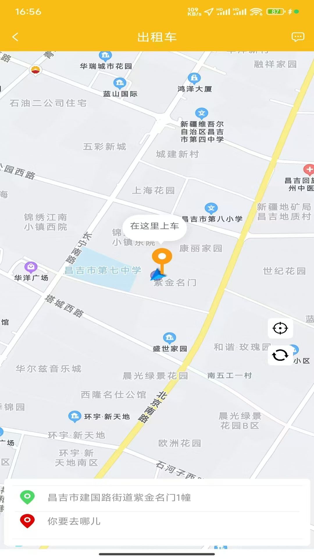 胡杨快车app截图