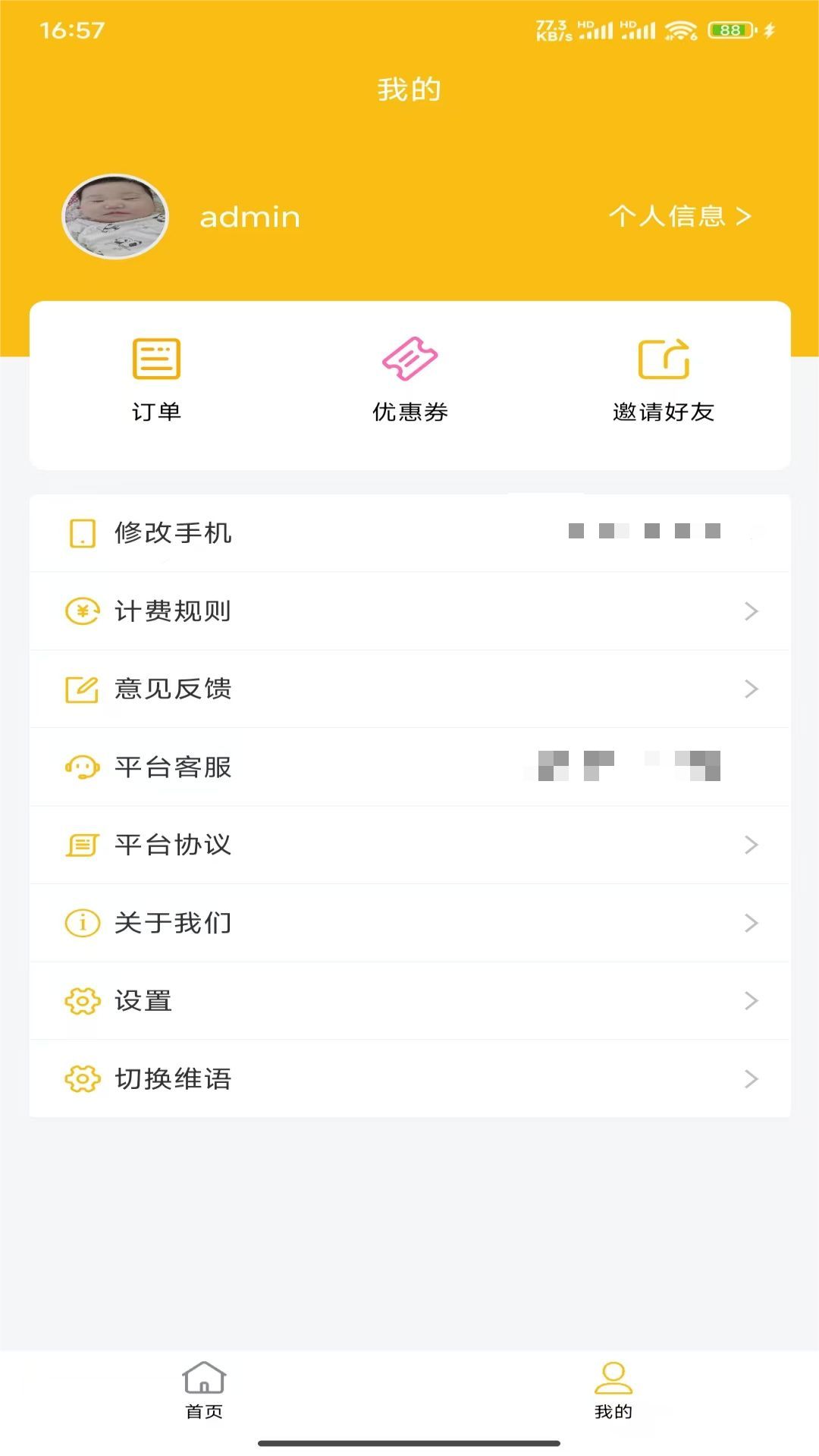 胡杨快车app截图