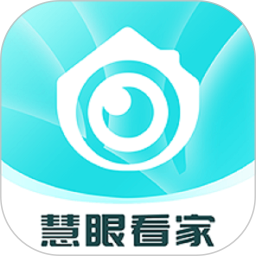 慧眼看家 v1.1.4