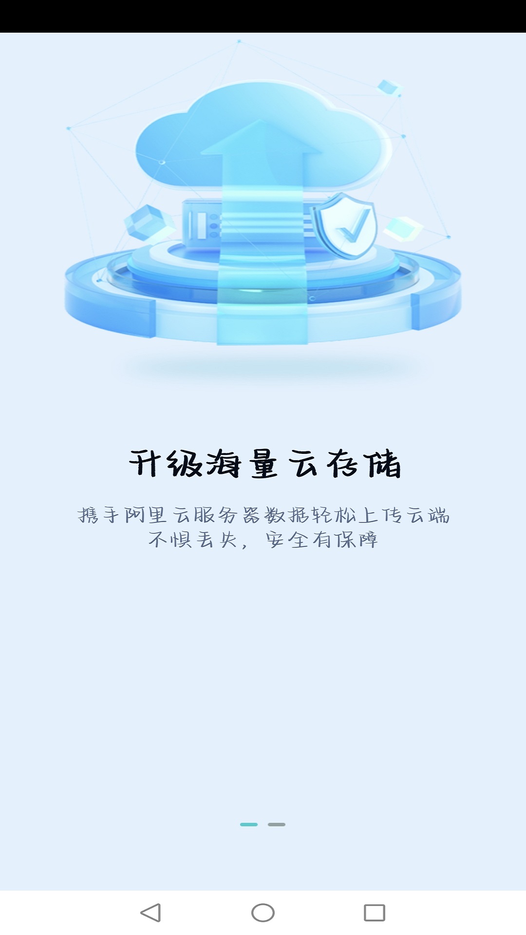 慧眼看家app截图