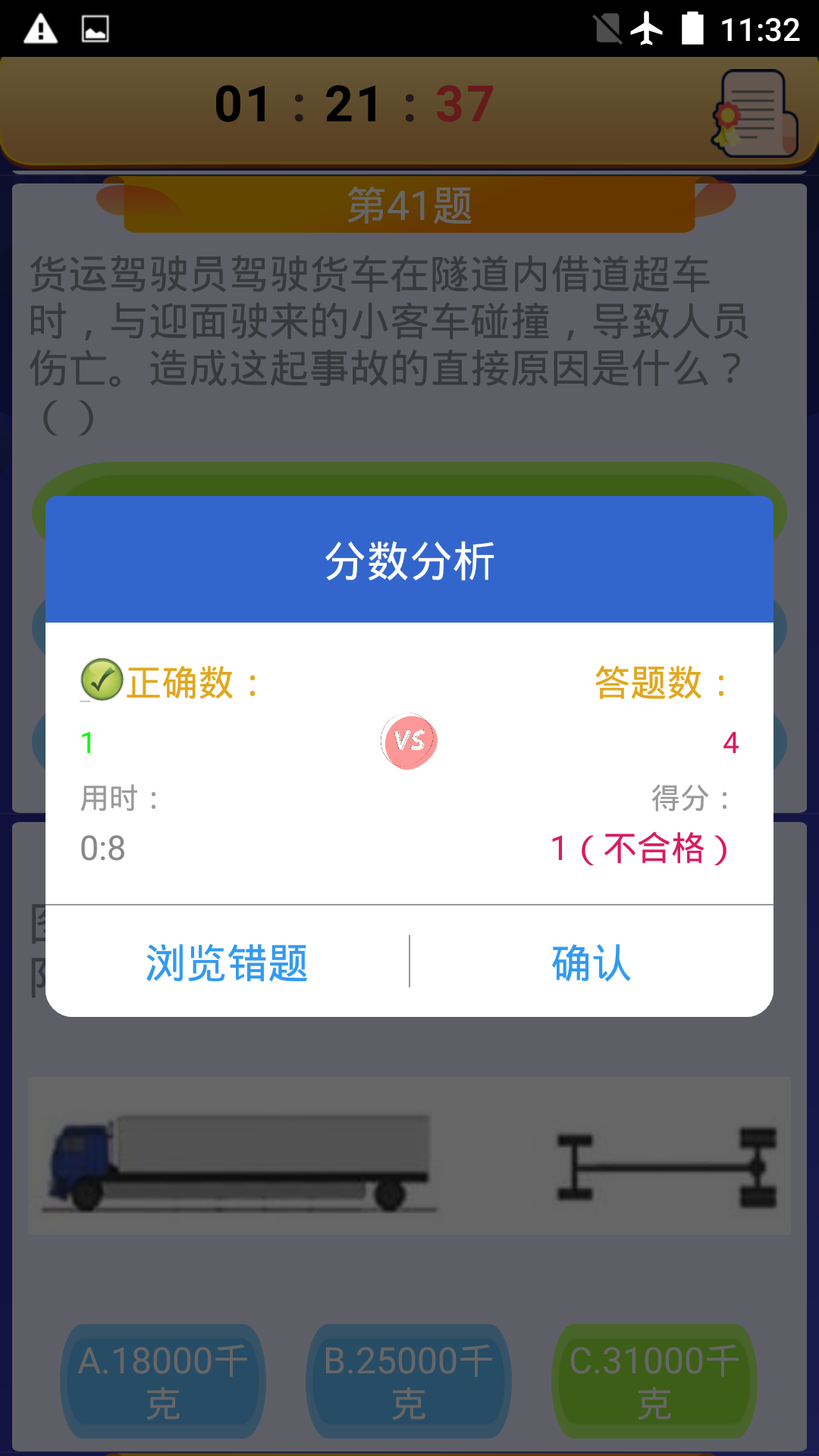 货运客运从业资格下载介绍图