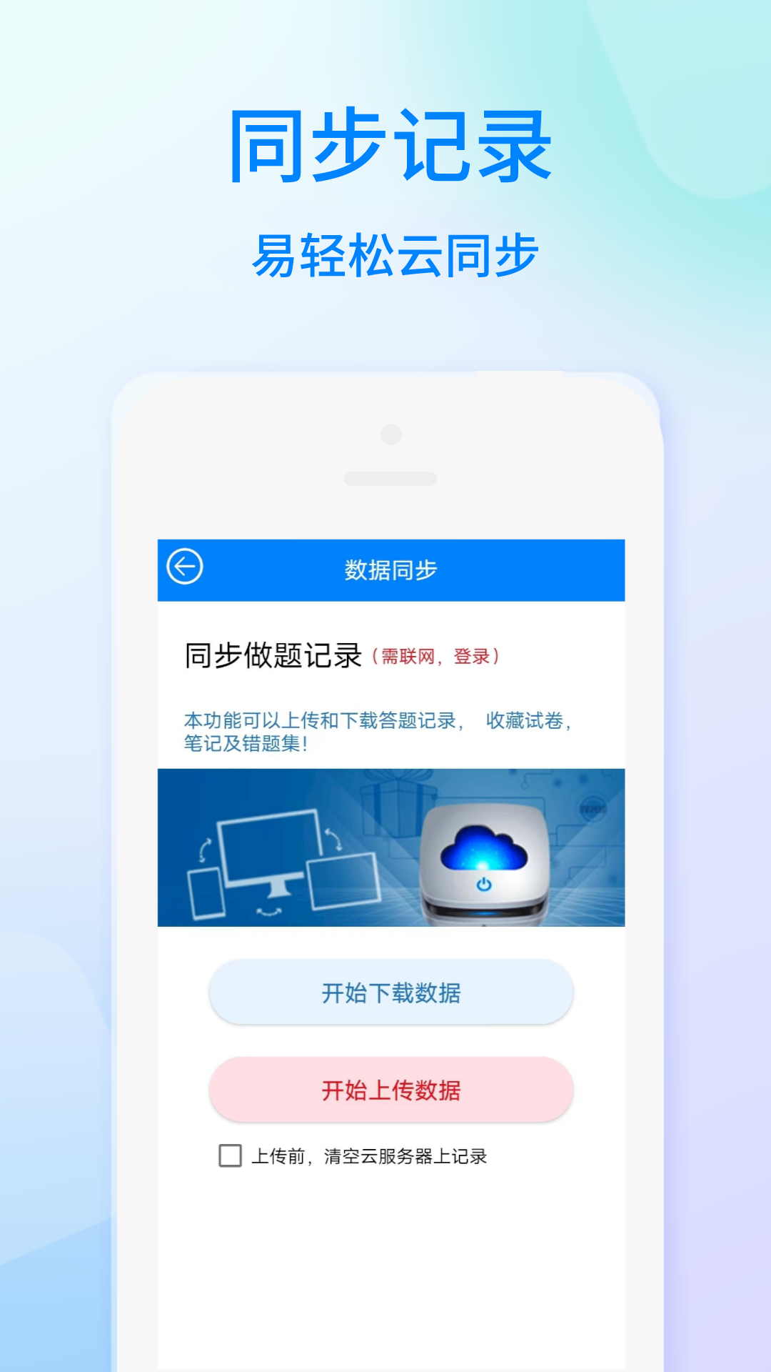 海员考证宝典下载介绍图