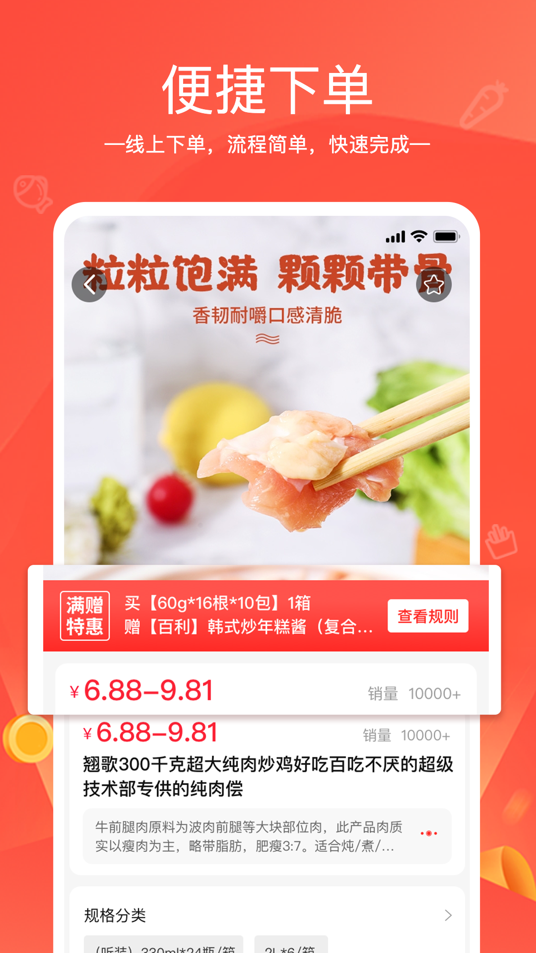 货易链app截图