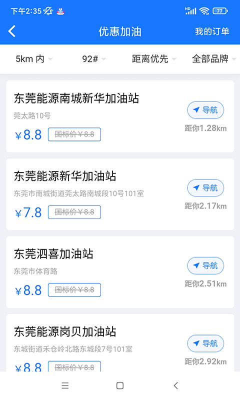 惠有米app截图