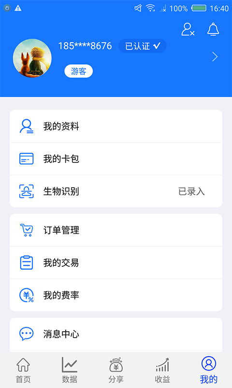 惠有米app截图