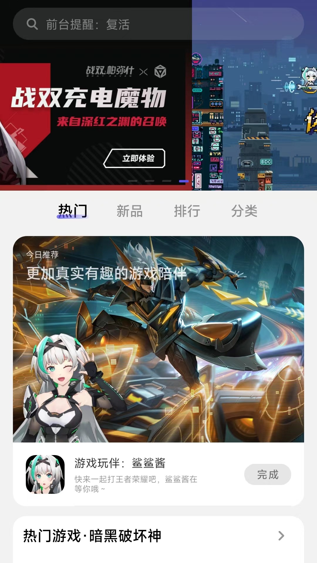 好用魔方app截图