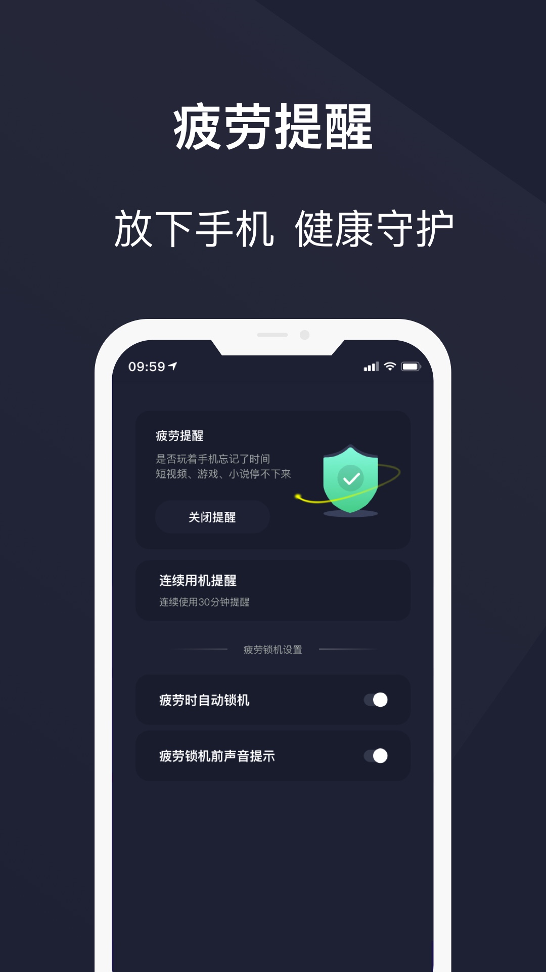 护眼模式下载介绍图