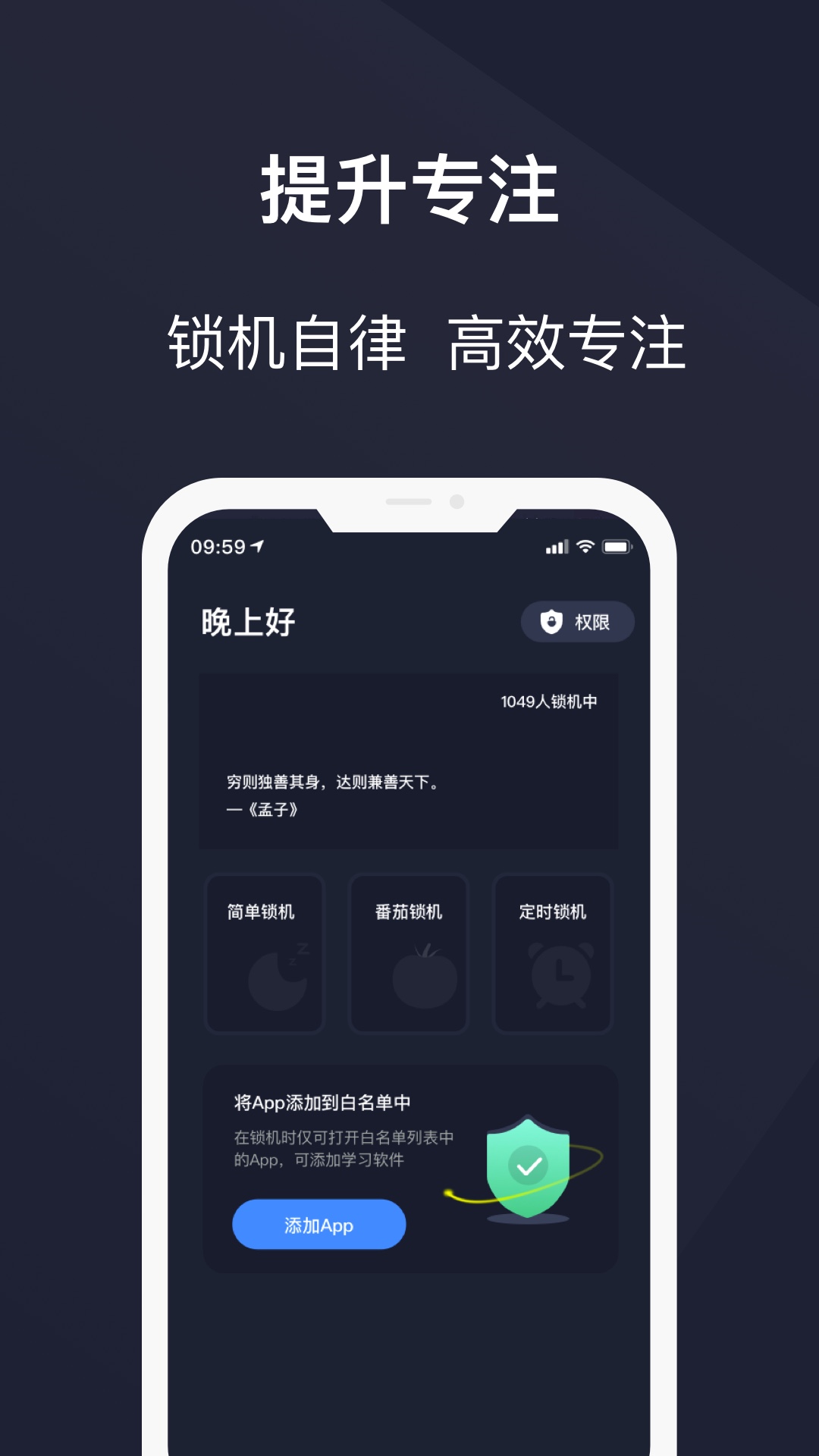 护眼模式app截图