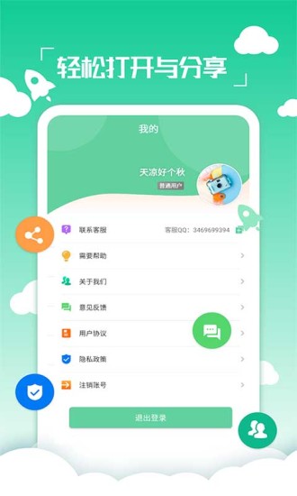 好易PDF转换器下载介绍图