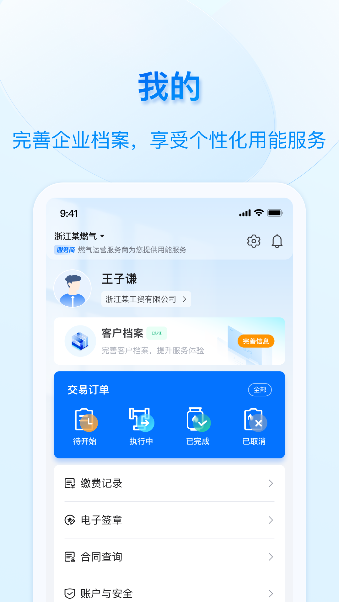 好用气下载介绍图