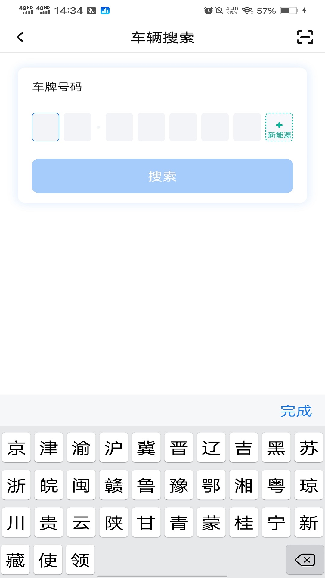 慧园区下载介绍图