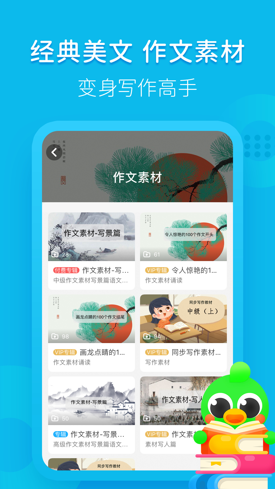 汉语趣配音app截图