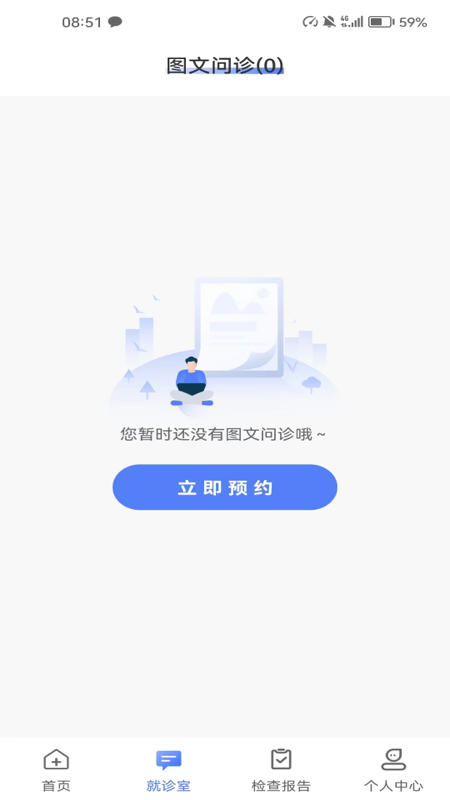 和医生下载介绍图