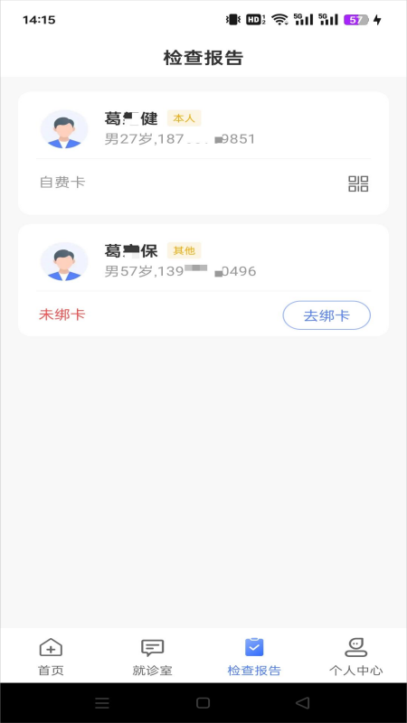 和医生app截图